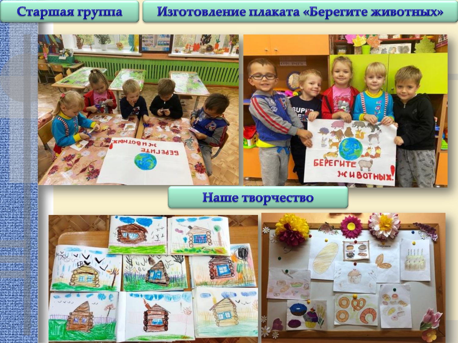 Отчет 24  октября по 28 октября 2022.       _page-0006.jpg