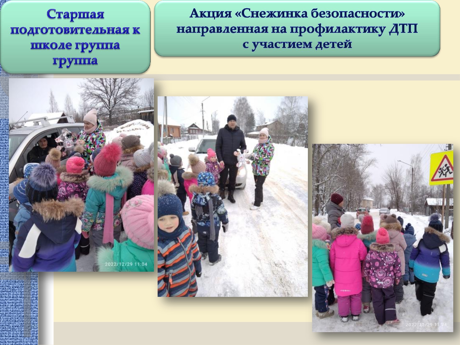 Отчет 26 декабря по 30 декабря 2022.      _page-0006.jpg