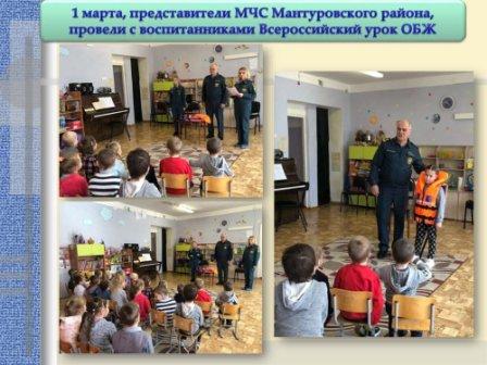 Отчет 27 февраля по 3 марта 2023. _00006(1).jpg
