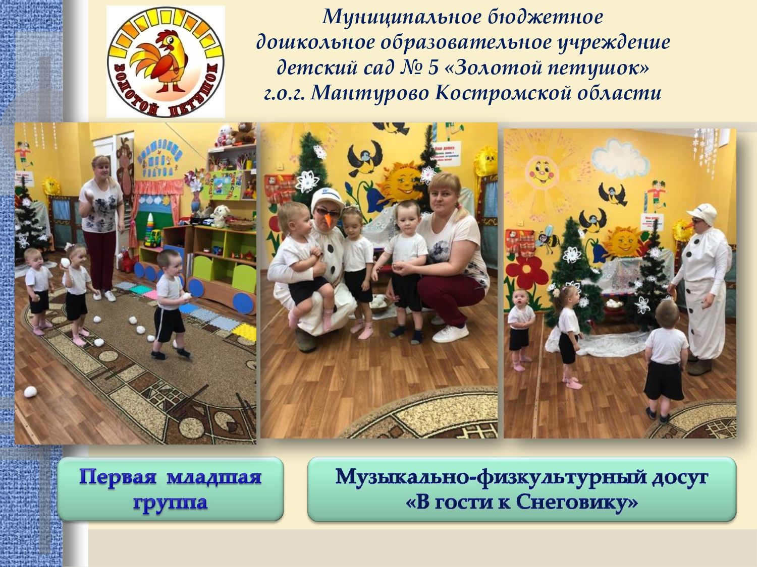 Отчет 30 января по 03 февраля 2023.        _page-0001.jpg