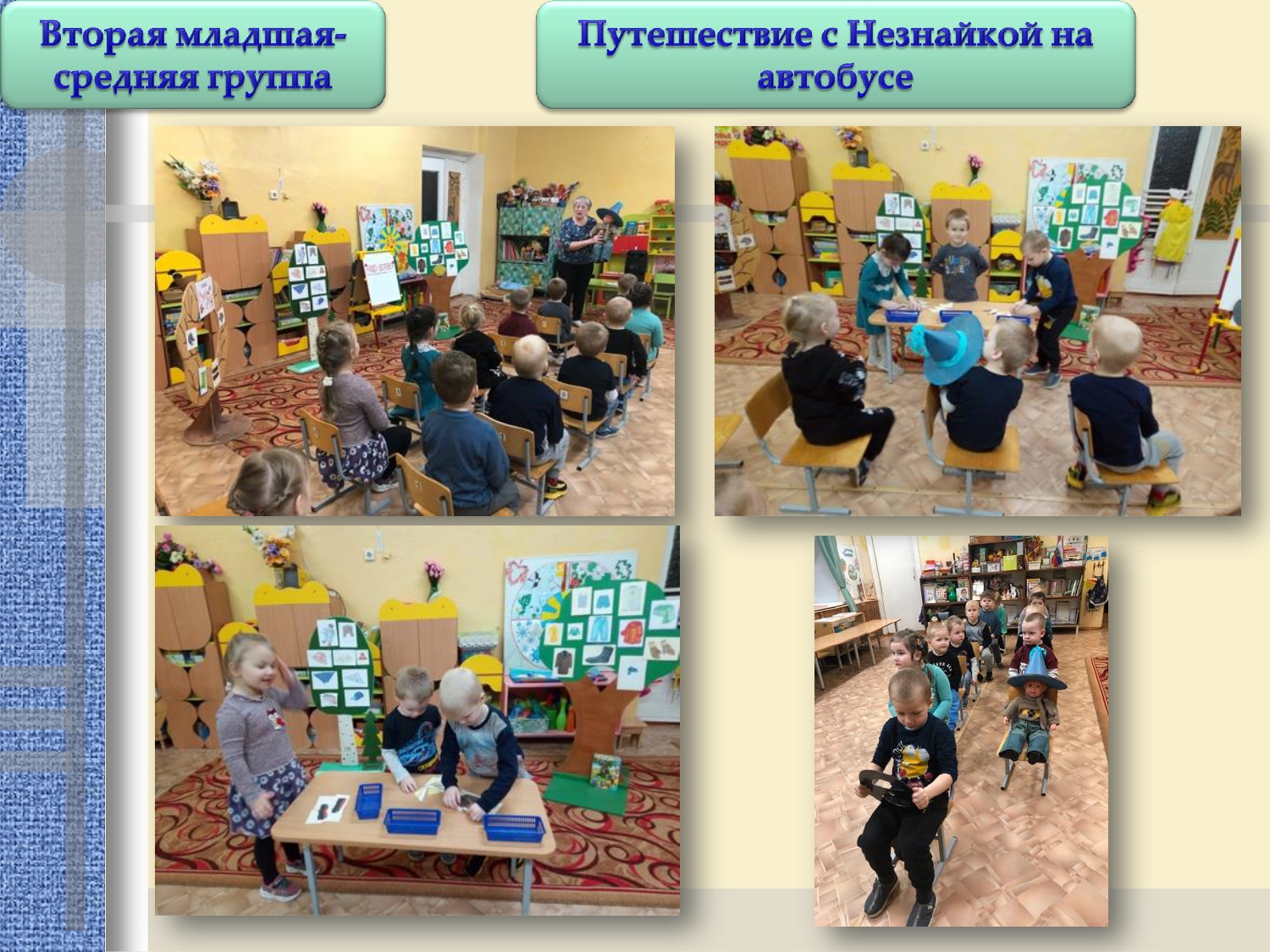 Отчет 30 января по 03 февраля 2023.        _page-0004.jpg