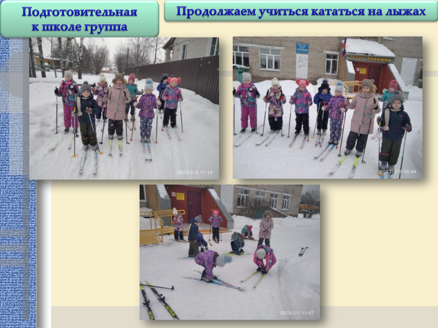 Отчет 30 января по 03 февраля 2023.        _page-0010.jpg