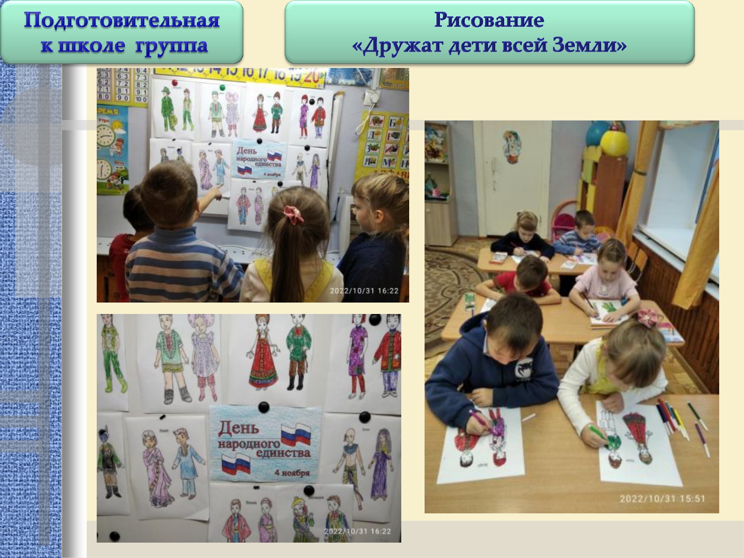 Отчет 31  октября по 3 ноября 2022.        _page-0005.jpg