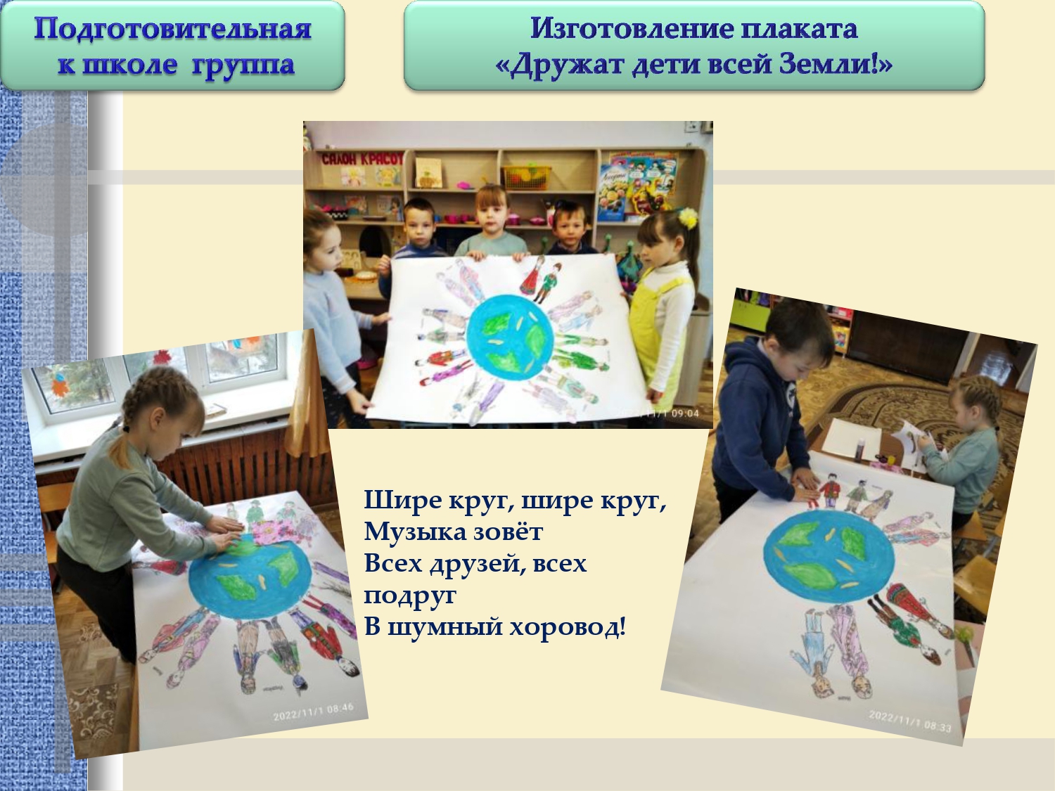 Отчет 31  октября по 3 ноября 2022.        _page-0006.jpg