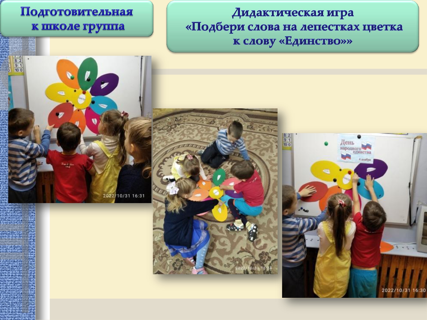 Отчет 31  октября по 3 ноября 2022.        _page-0007.jpg