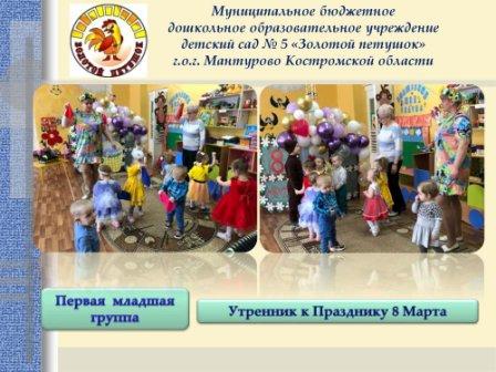 Отчет 6 марта по10 марта 2023. _00001.jpg