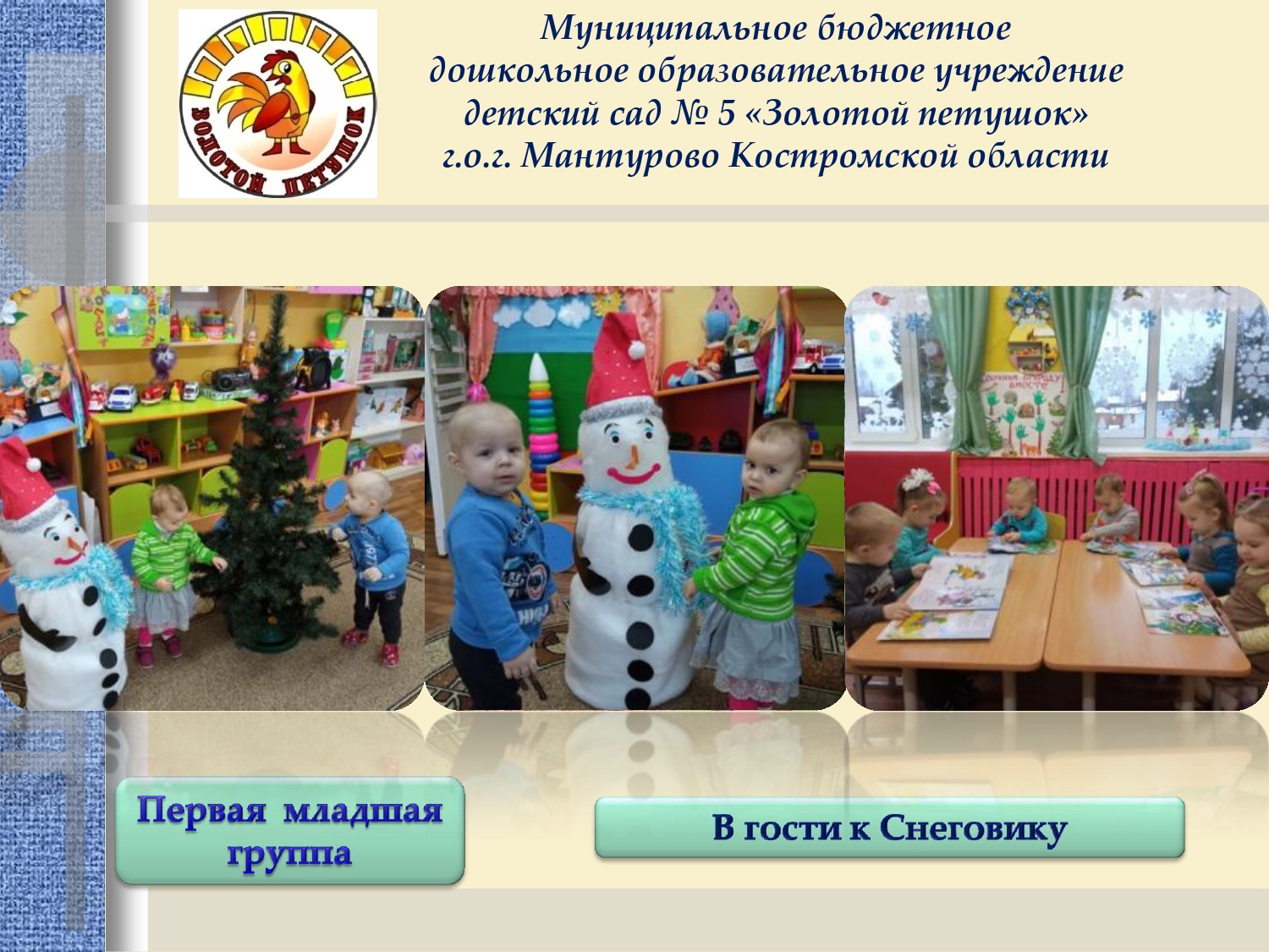 Отчет 9 января по13 января 2023.      _page-0001.jpg