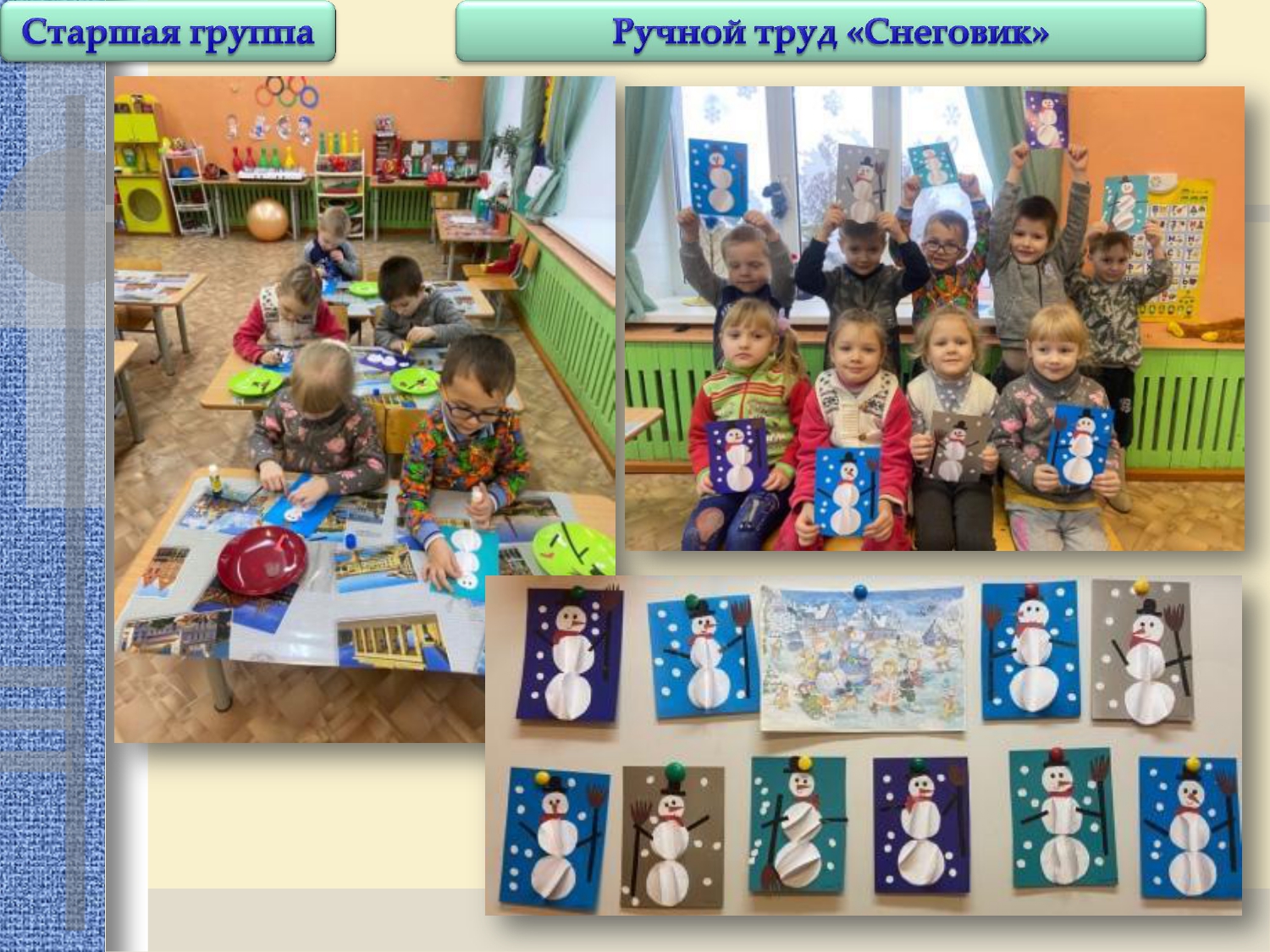 Отчет 9 января по13 января 2023.      _page-0003.jpg