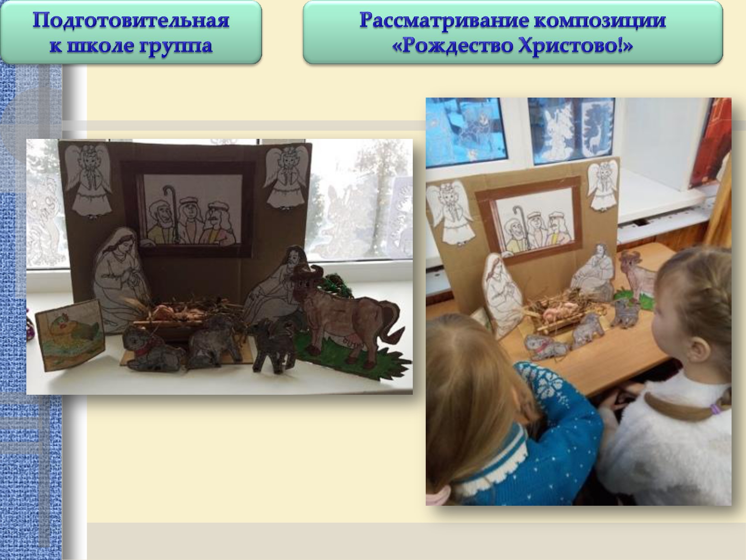 Отчет 9 января по13 января 2023.      _page-0004.jpg