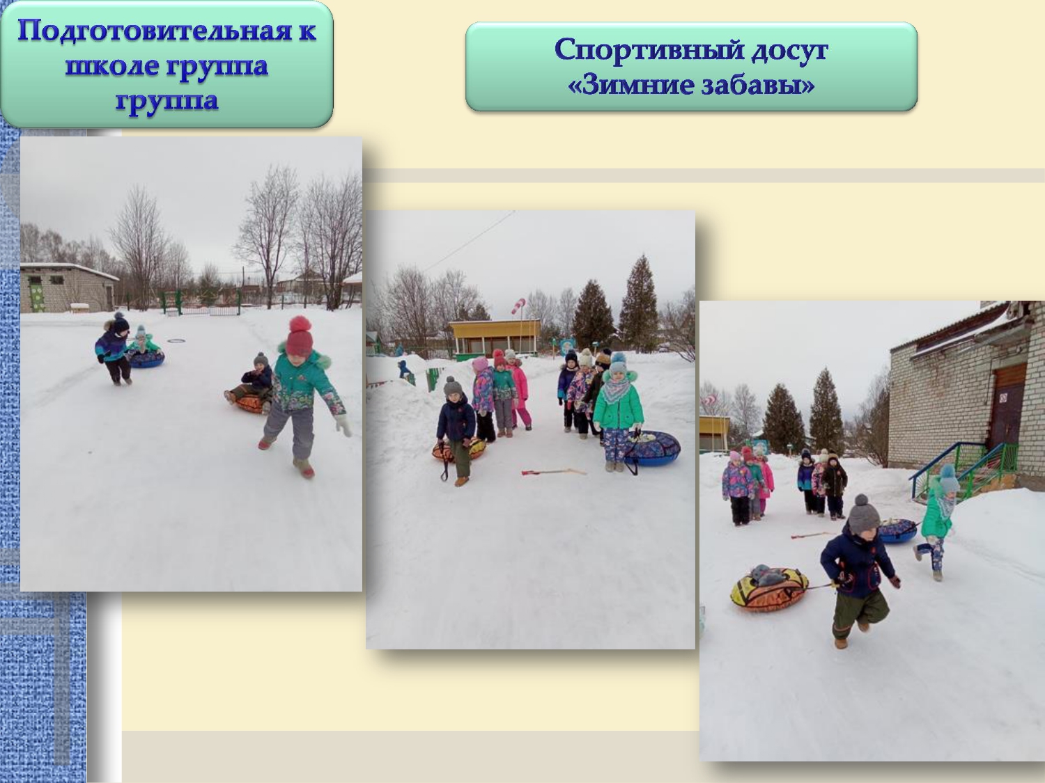 Отчет 9 января по13 января 2023.      _page-0005.jpg