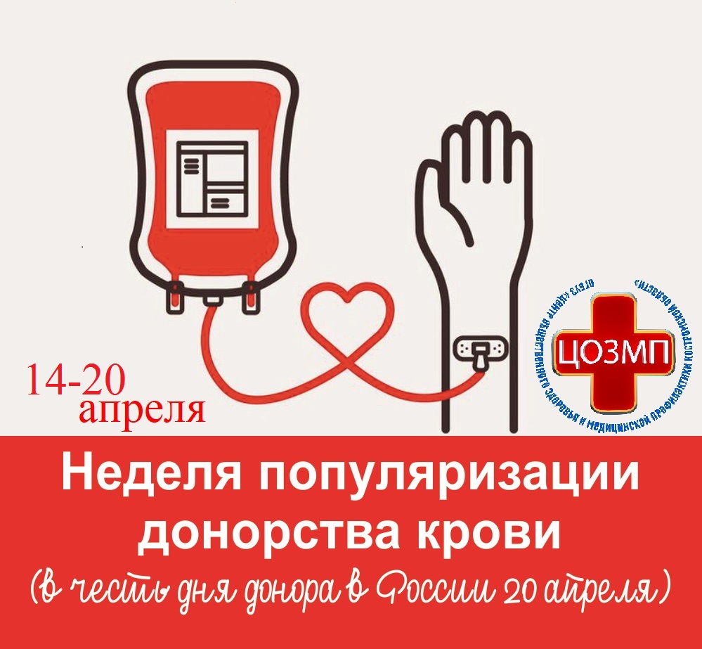 Неделя популяризации.jpg