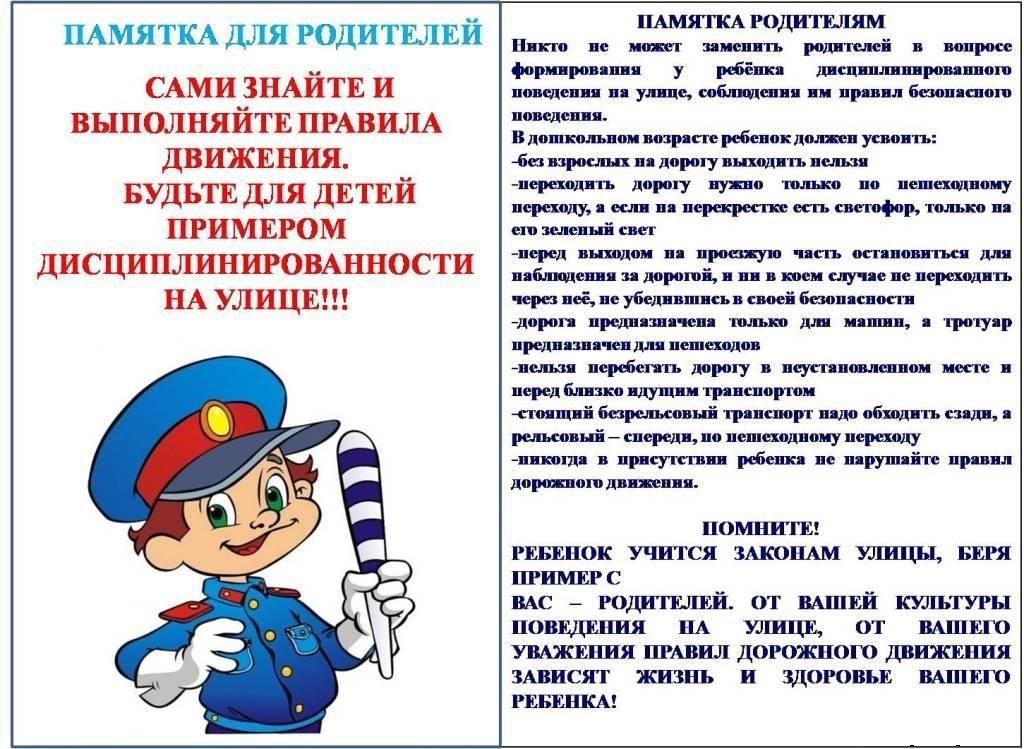 памятка родителям.jpg