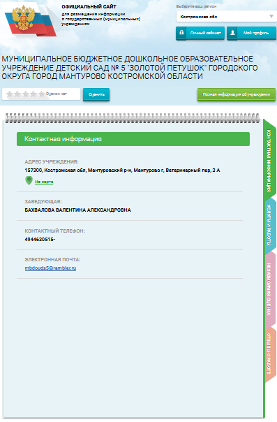 Снимок экрана (2).png