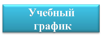 Рисунок2.png