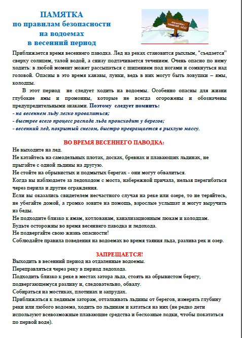 памятка.jpg