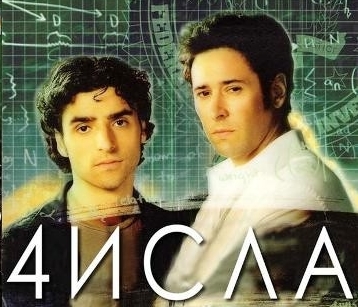 chisla_dvd_1_sezon._7_dvd_r_f2d_back.jpg