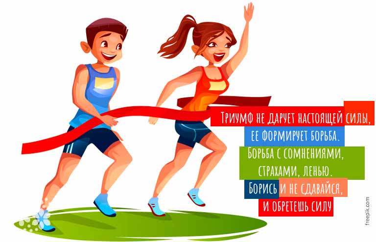 citat_sport_05.jpg