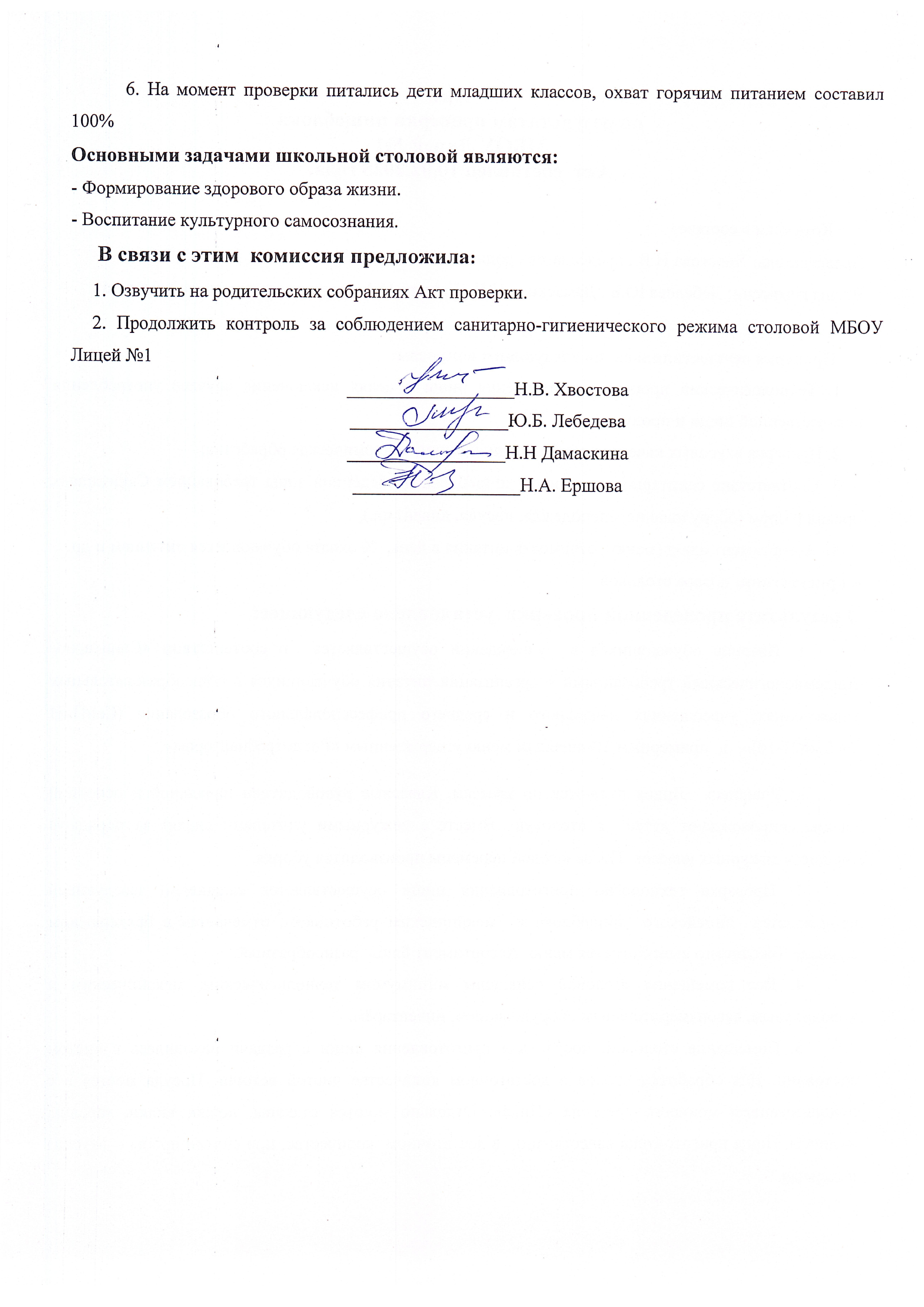 Скан_20250320_page-0002.jpg