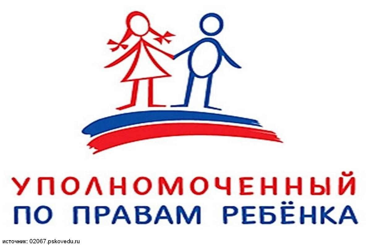 Школьный уполномоченный.jpg