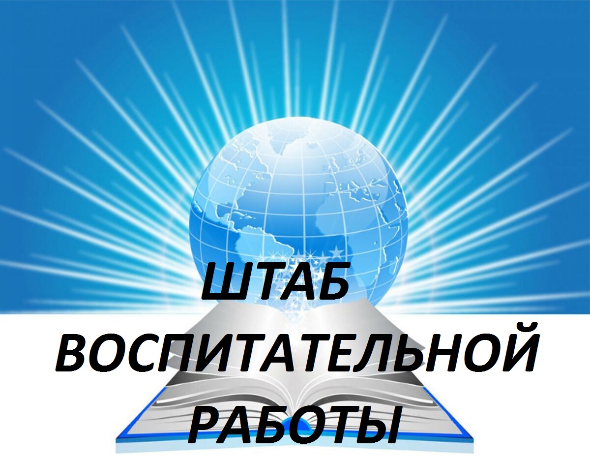 штаб.jpg