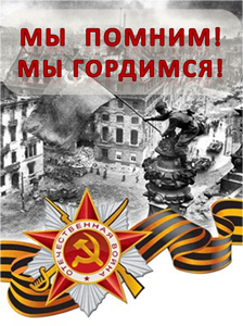 Победа.png