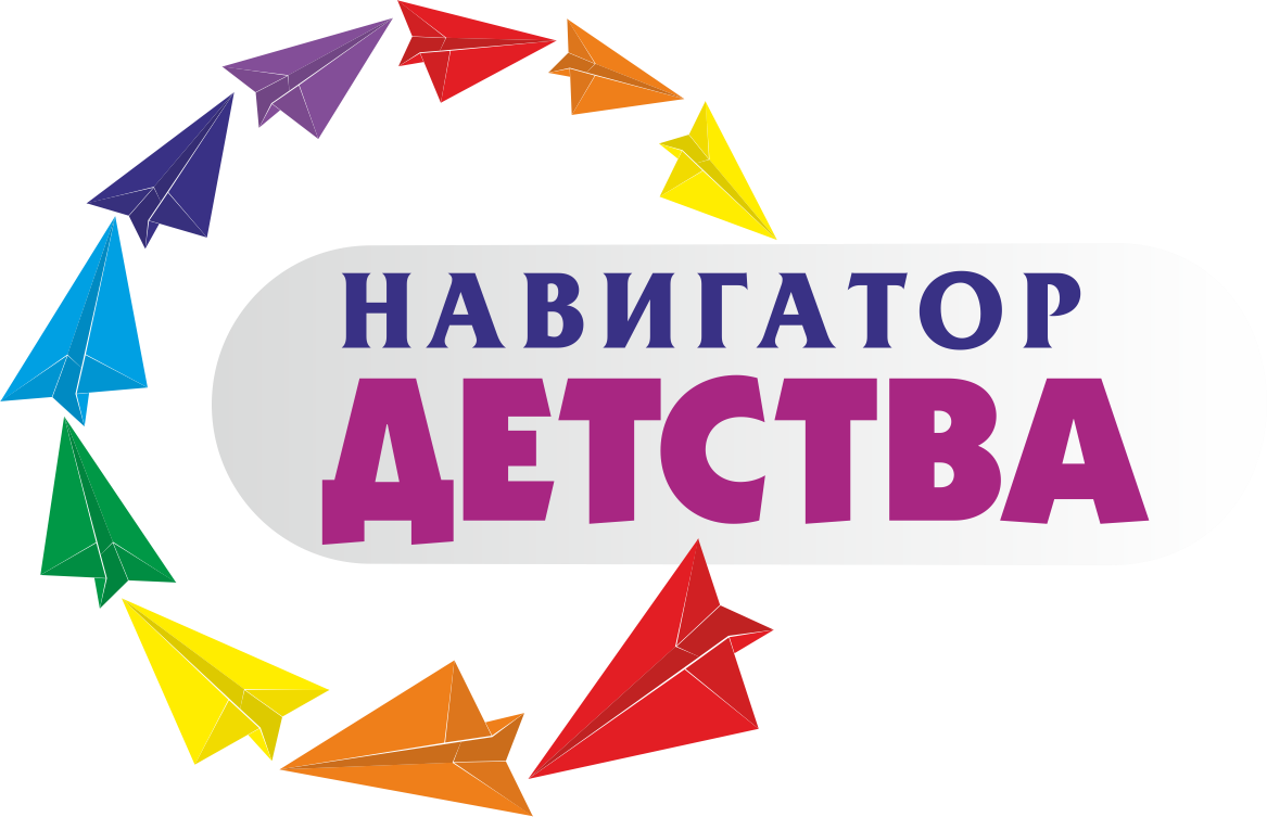 навигатор_детства.png