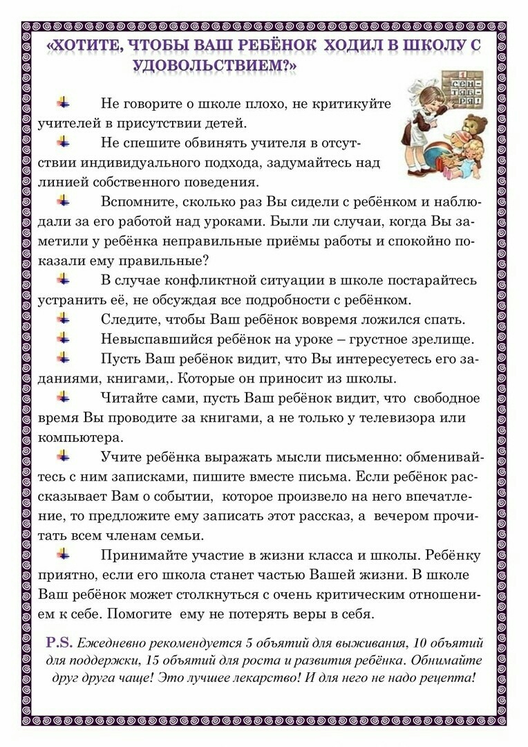 для родителей.jpg