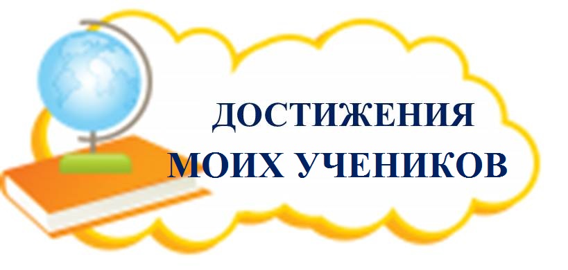 dostizhenija.jpg