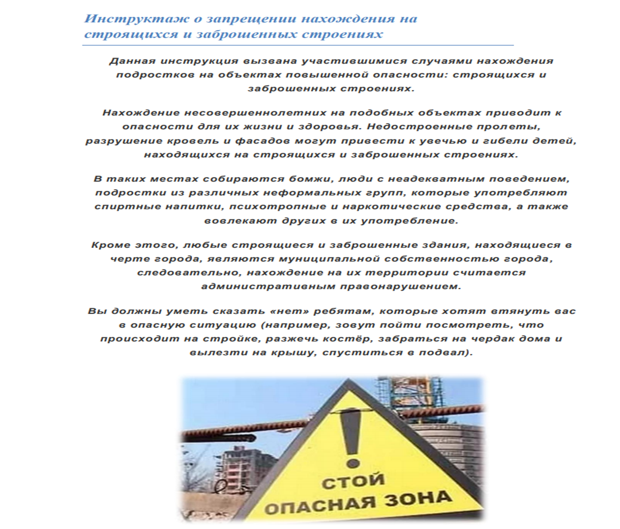 ветхие.png