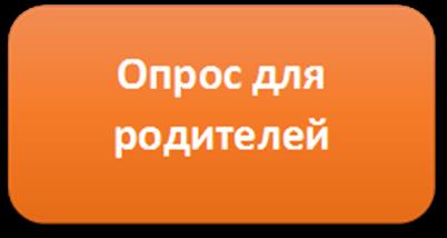 Опрос.jpg