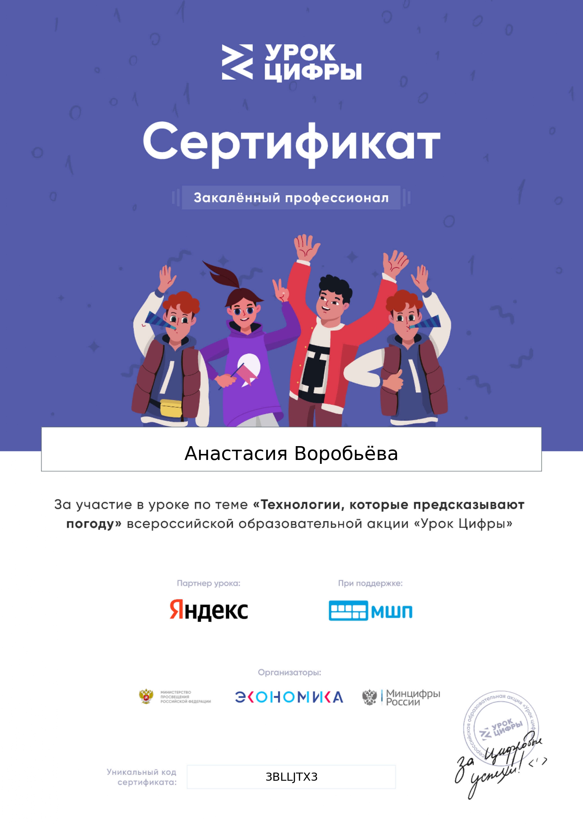 certificate (1)_page-0001.jpg