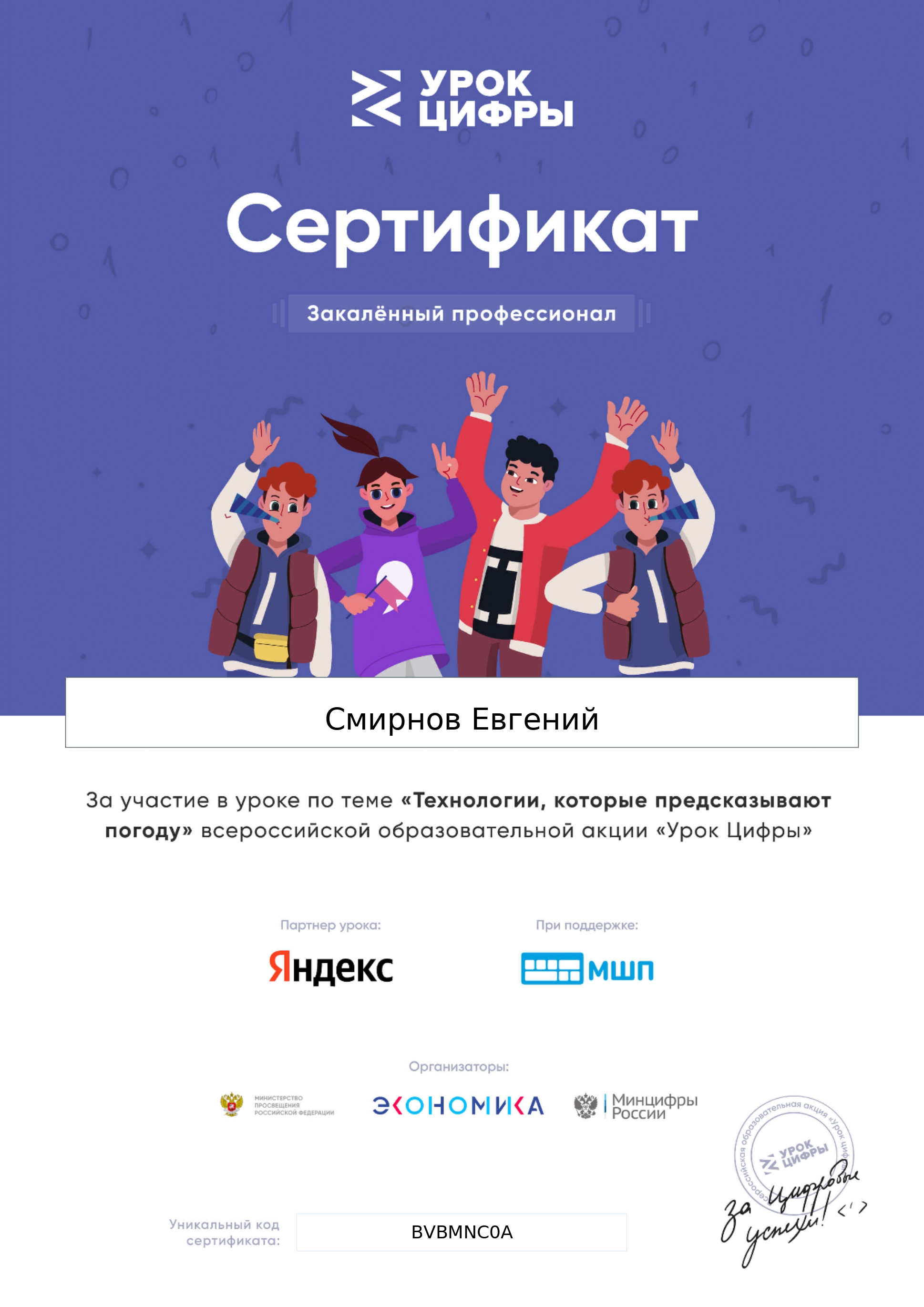 certificate (2)_page-0001.jpg