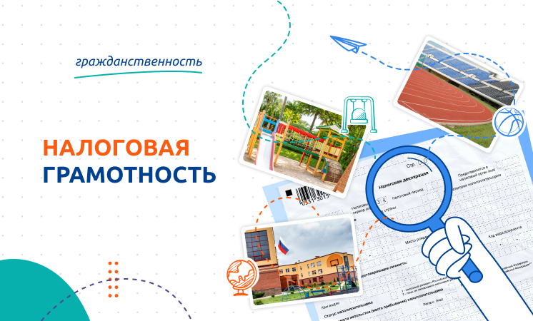 746_налоговая.png