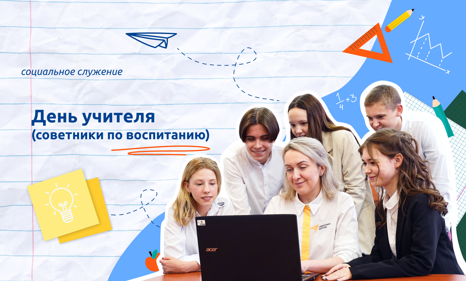 adviseroneducation_big_2.10.2023.png