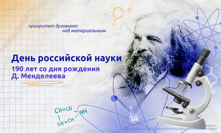 russianscience_746.png