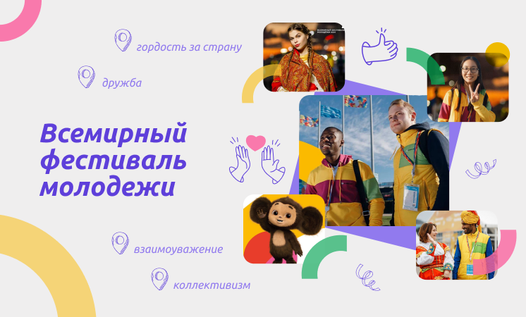 worldyouthfestival-7461.png