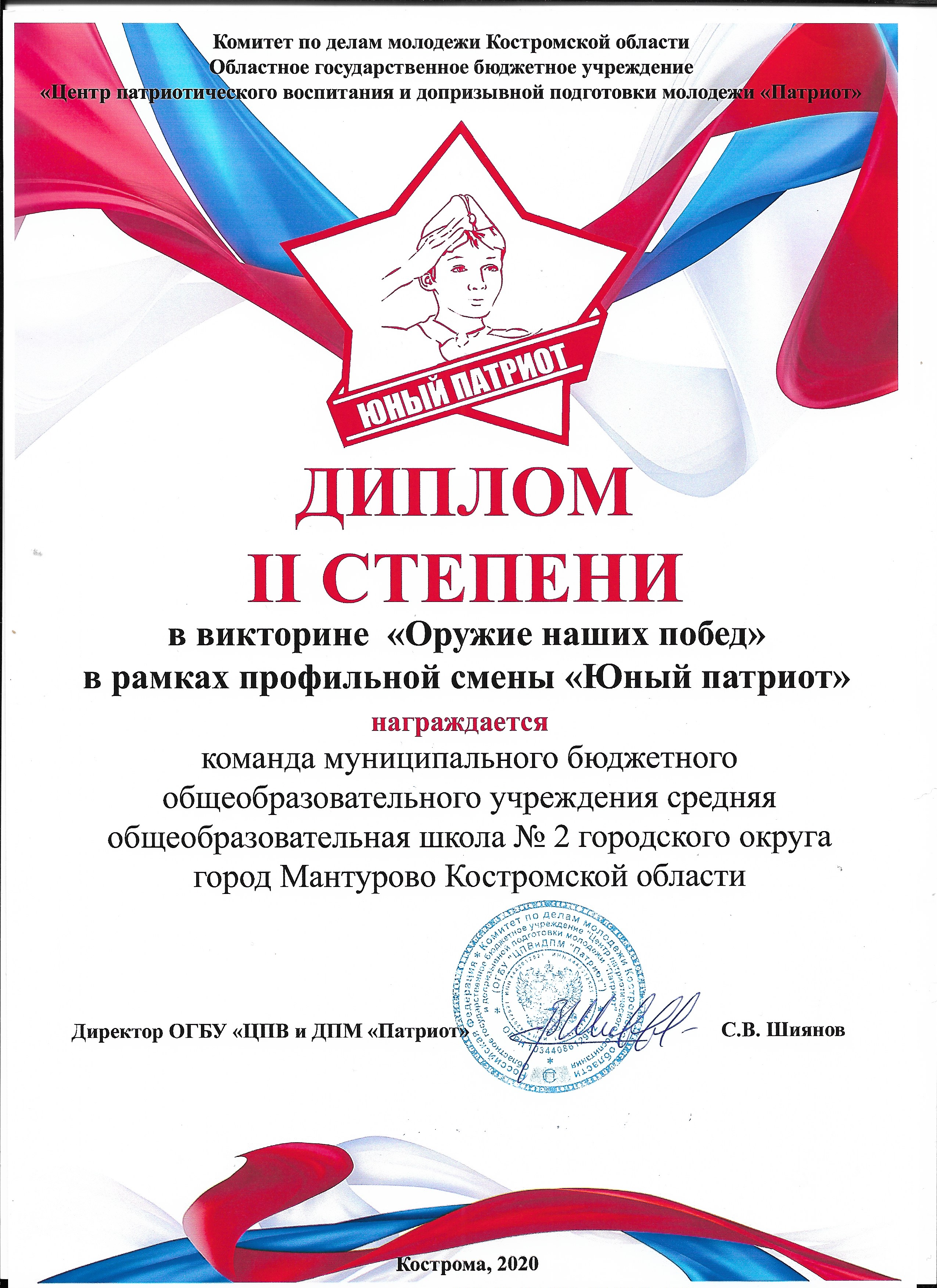 Мантурово 2.jpg
