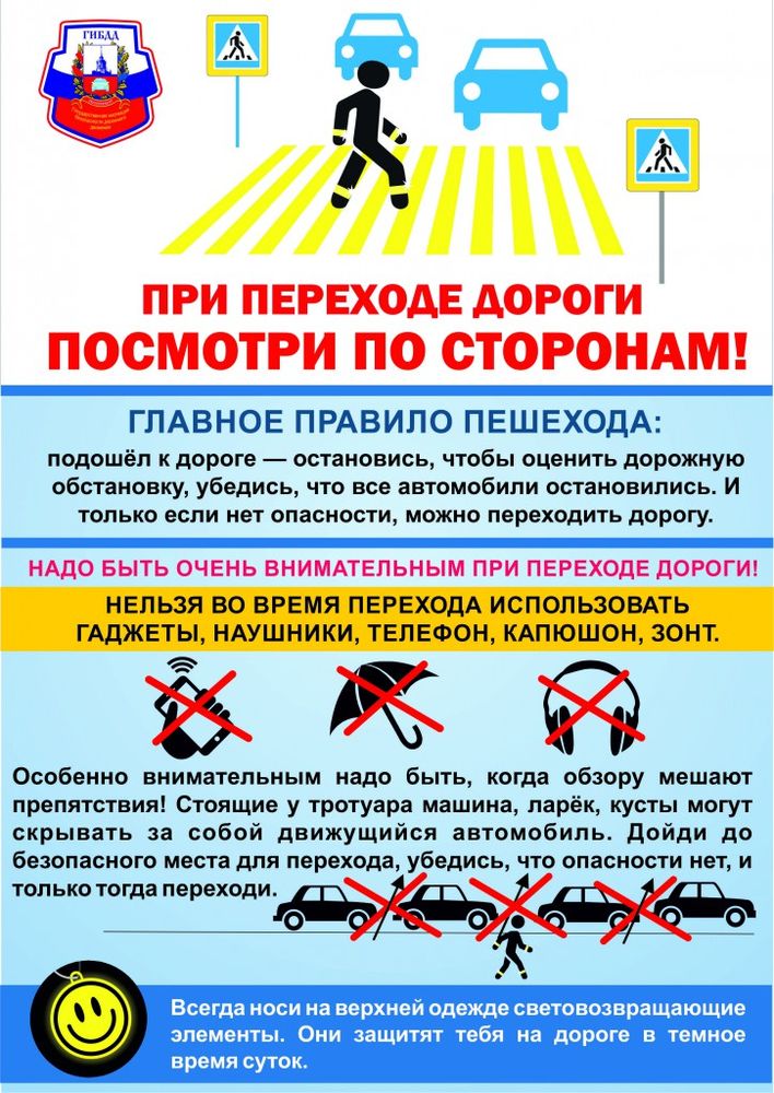 ПАМЯТКА пдд.jpg