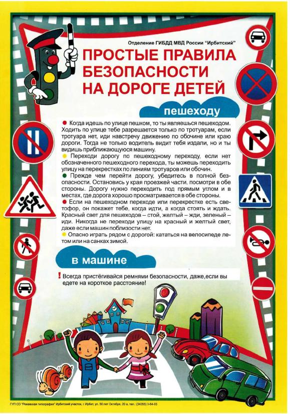 памятка клещи.jpg