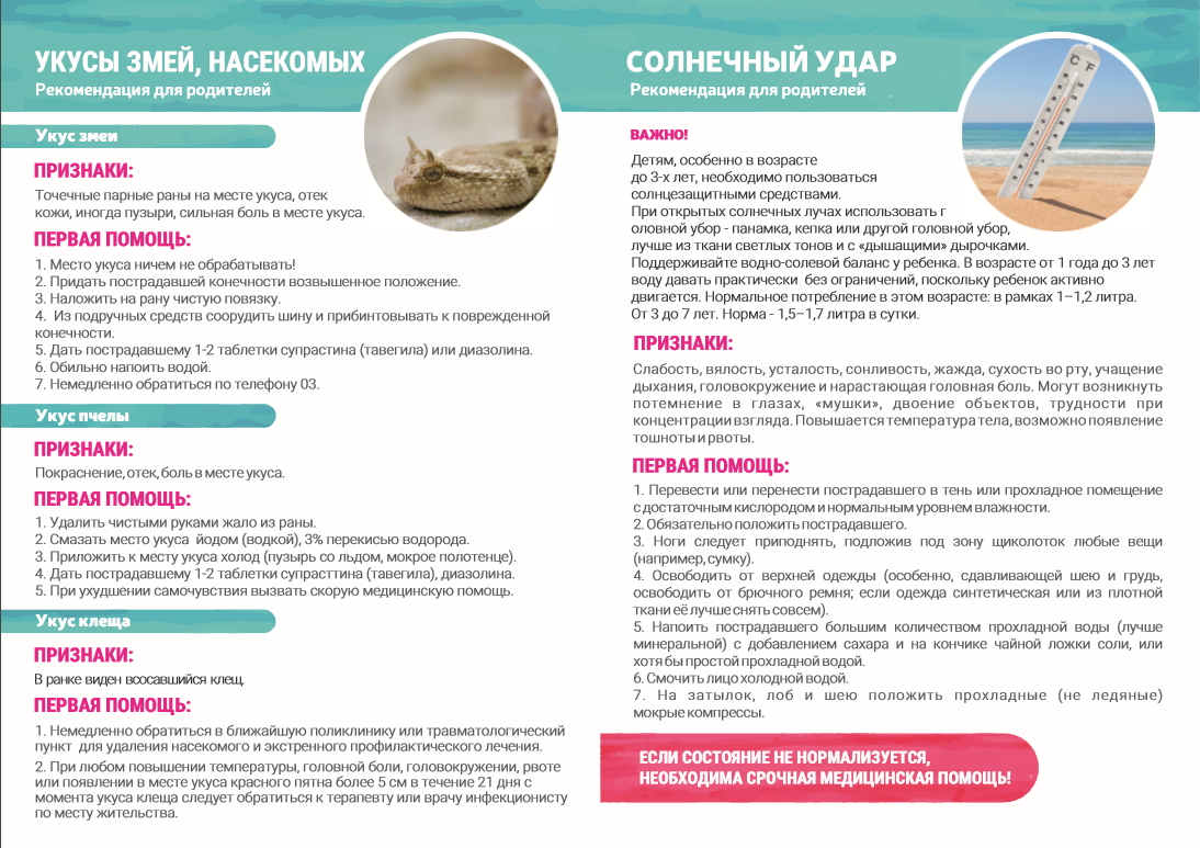 помощь2.jpg