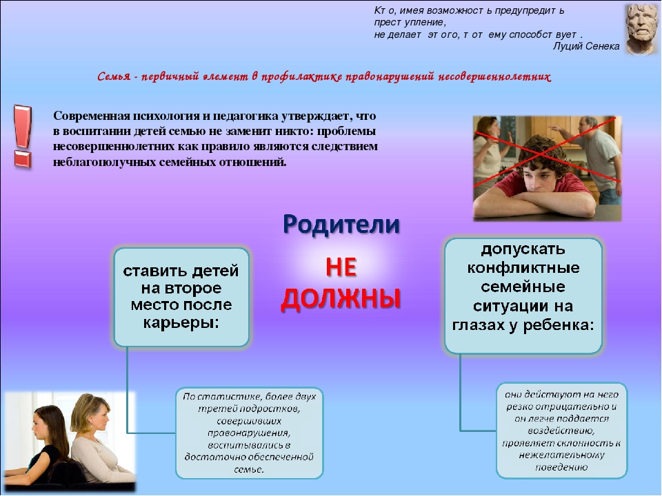 родители не должны.jpg
