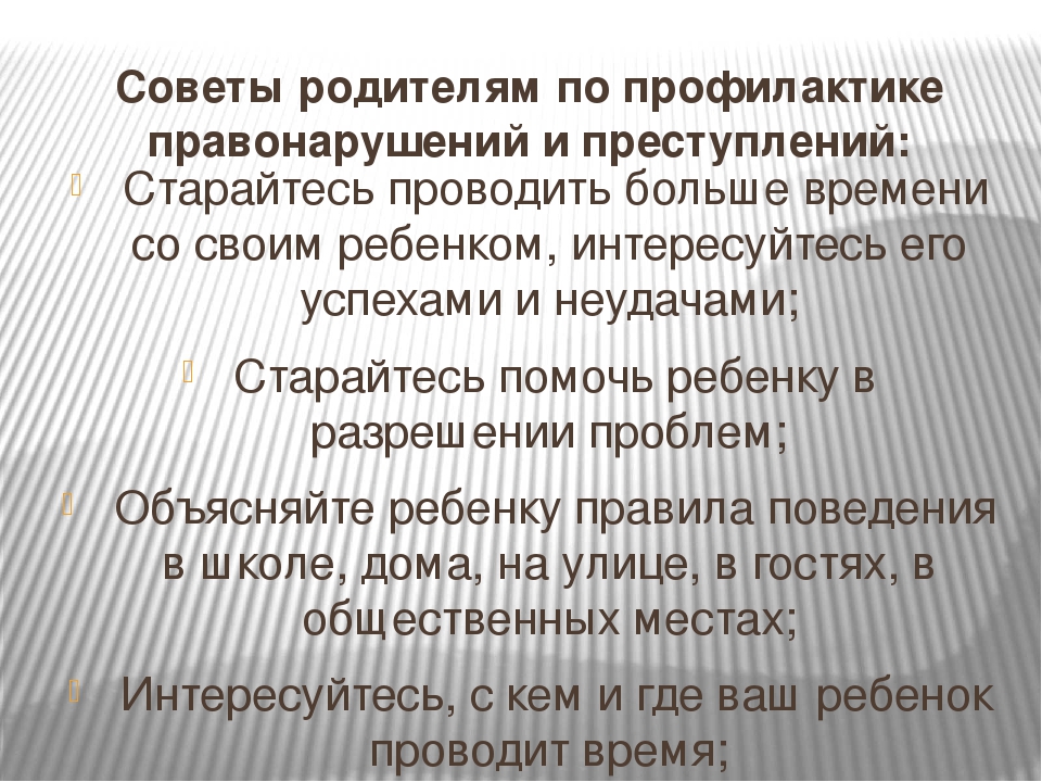 советы родителям.jpg