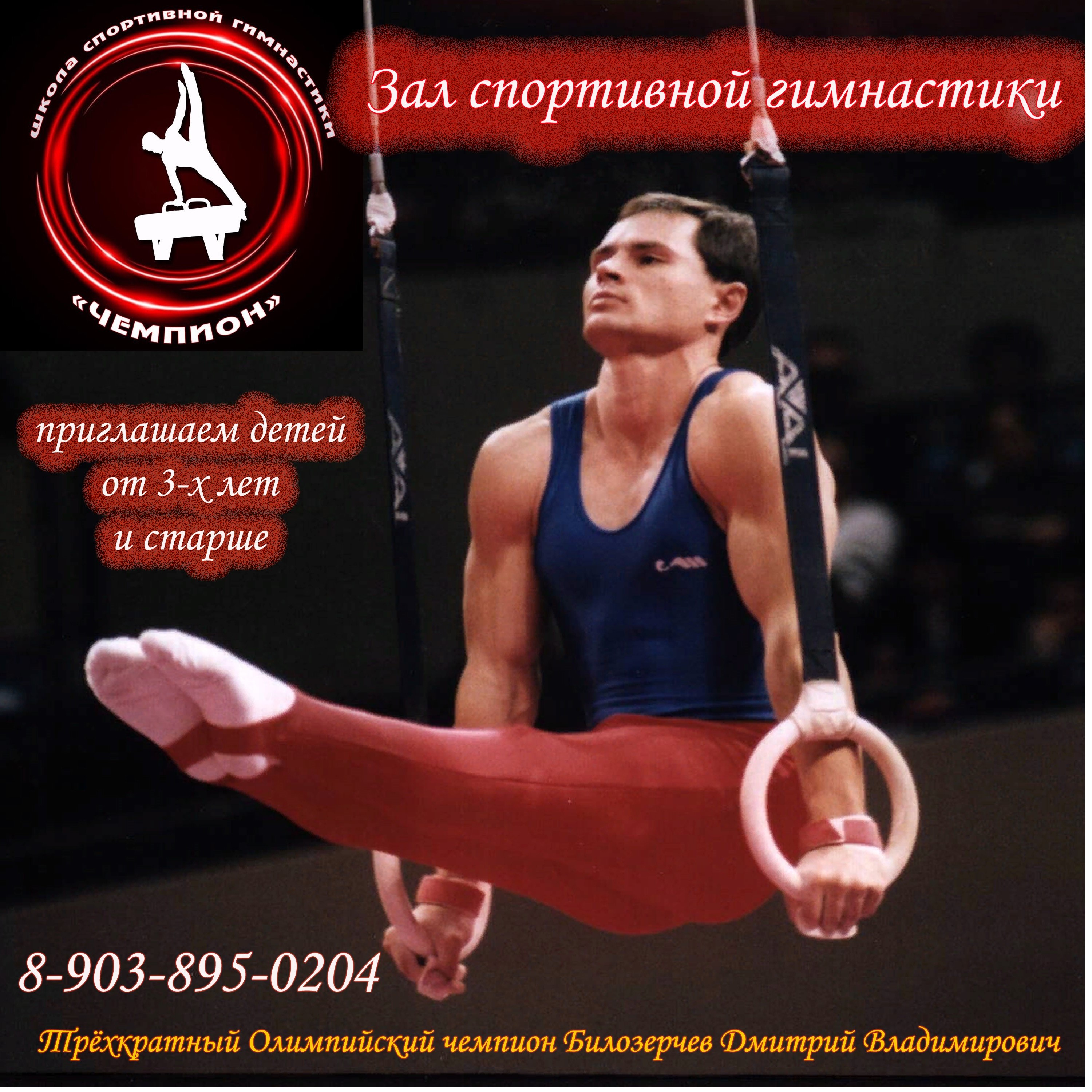Билозерчев.jpg