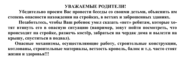 Заброшенные объекты.png