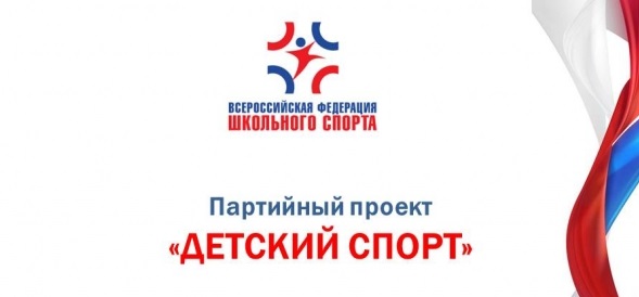 Детский спорт.jpg