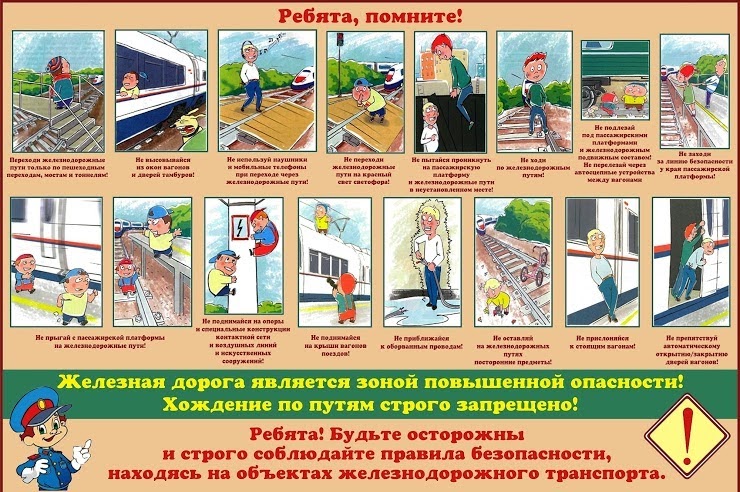 2. Жд 2.jpg