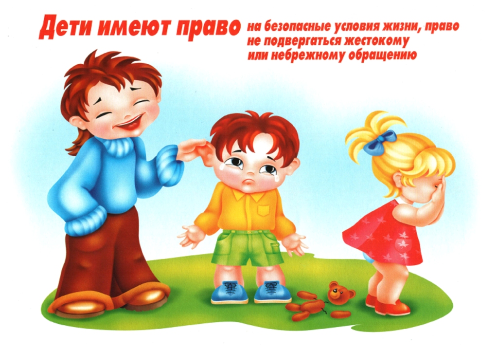 Права-ребенка-стр7.jpg