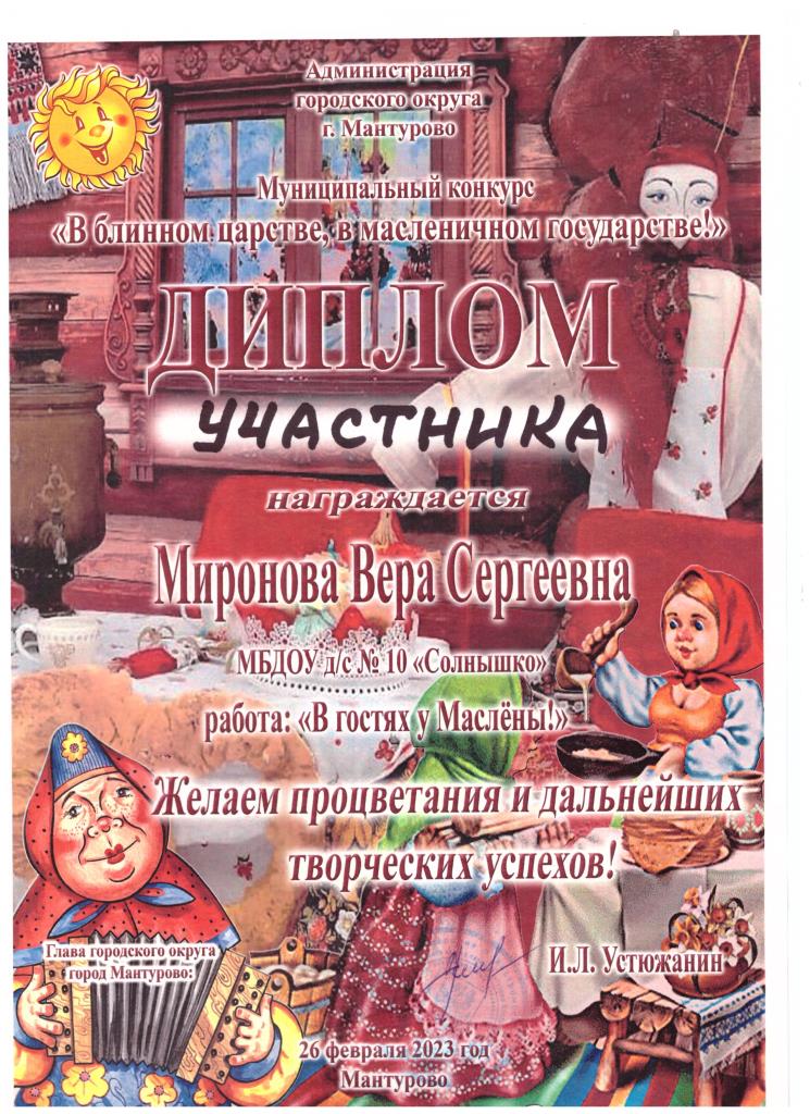 скан10.jpeg