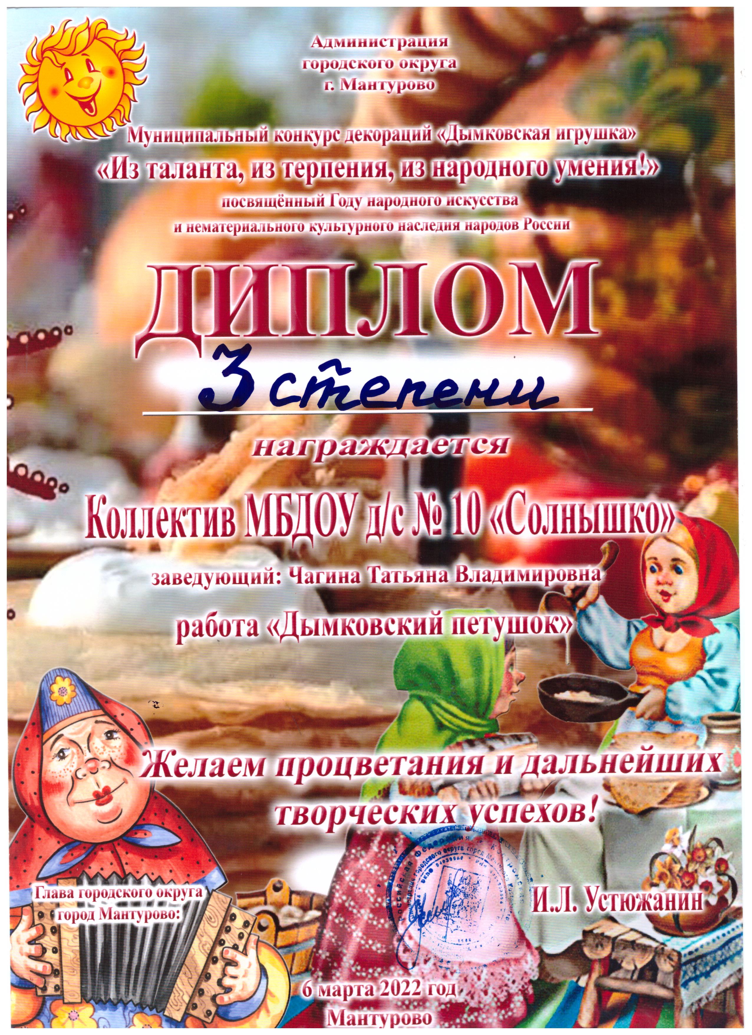 3 место Дымка.jpeg