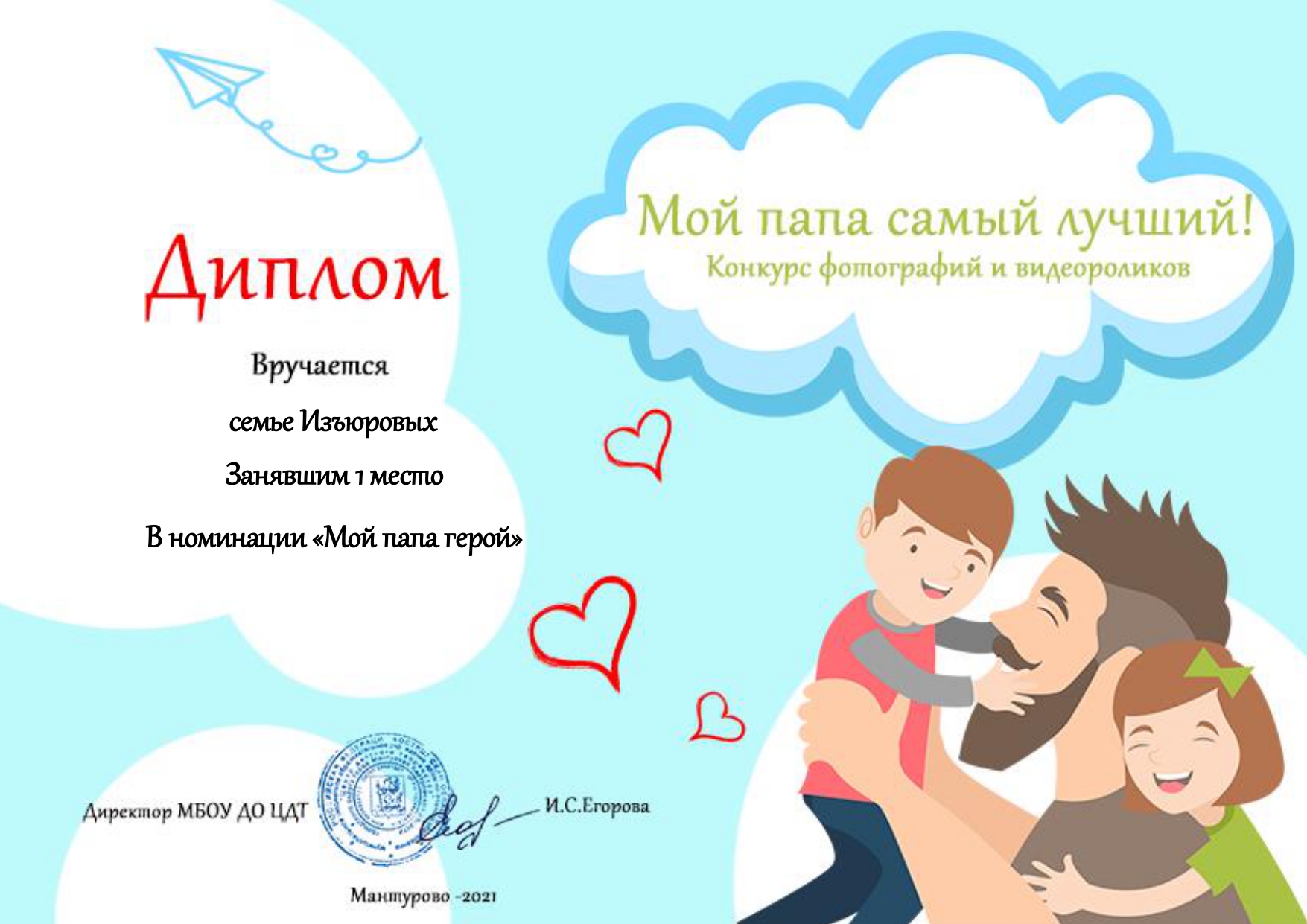 Изъюровы_page-0001.jpg